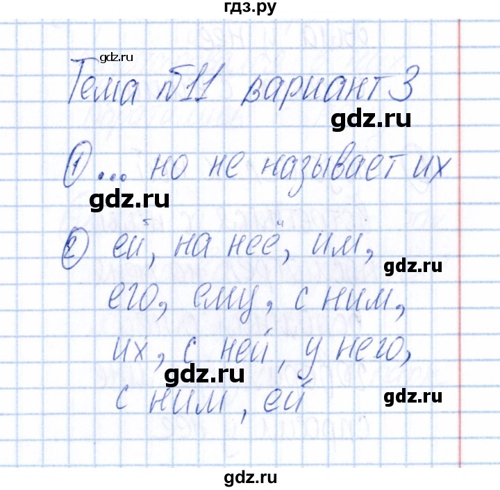 ГДЗ по русскому языку 4 класс  Голубь Тематический контроль  тема №11 - Вариант 3, Решебник №1 2019
