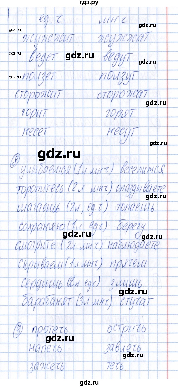 ГДЗ по русскому языку 4 класс  Голубь Тематический контроль  тема №12 - Вариант 2, Решебник №1 2019