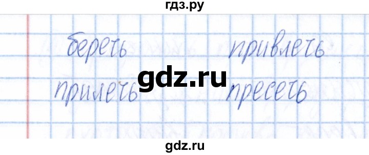 ГДЗ по русскому языку 4 класс  Голубь Тематический контроль  тема №12 - Вариант 2, Решебник №1 2019