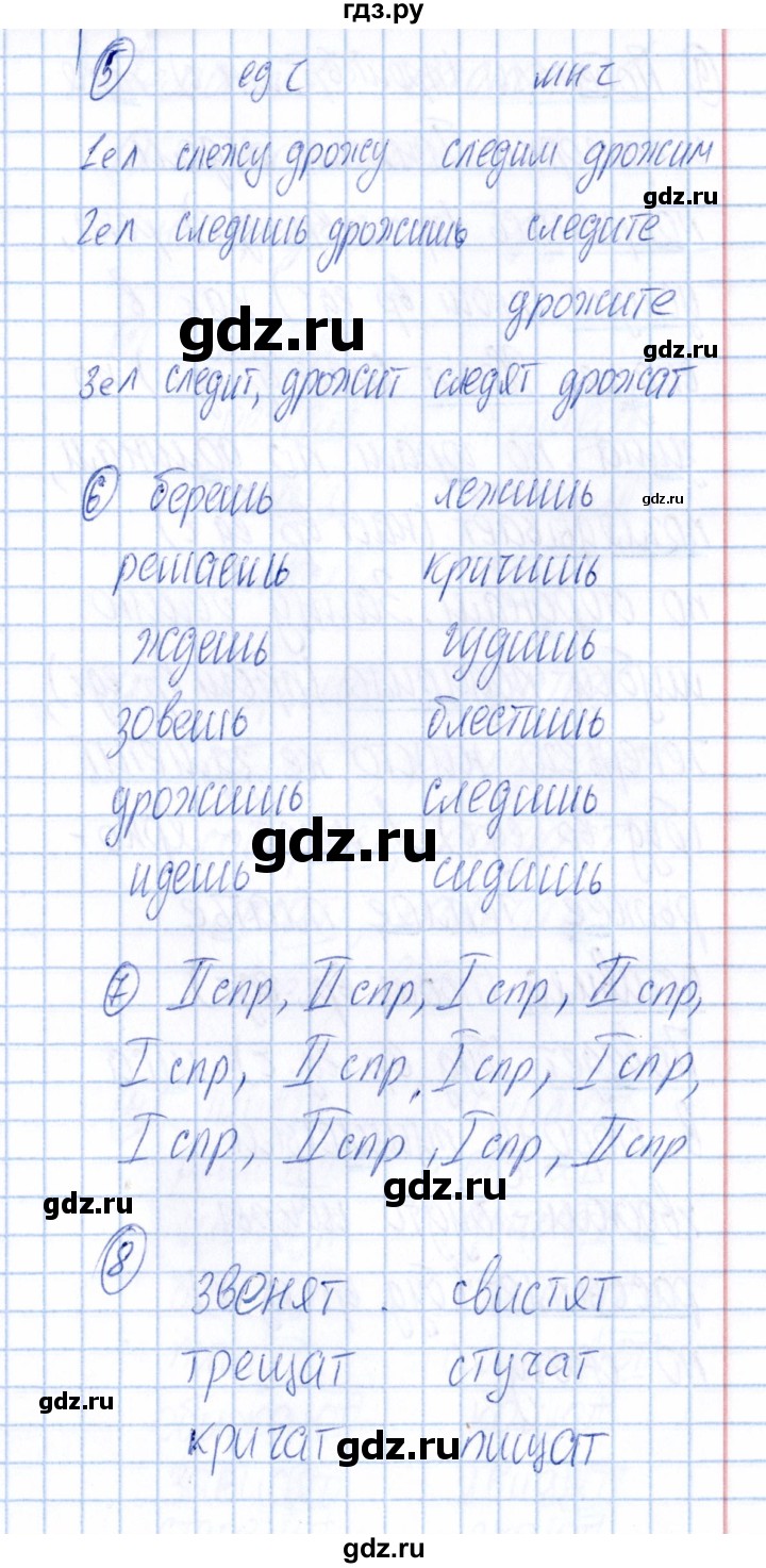 ГДЗ по русскому языку 4 класс  Голубь Тематический контроль  тема №12 - Вариант 3, Решебник №1 2019