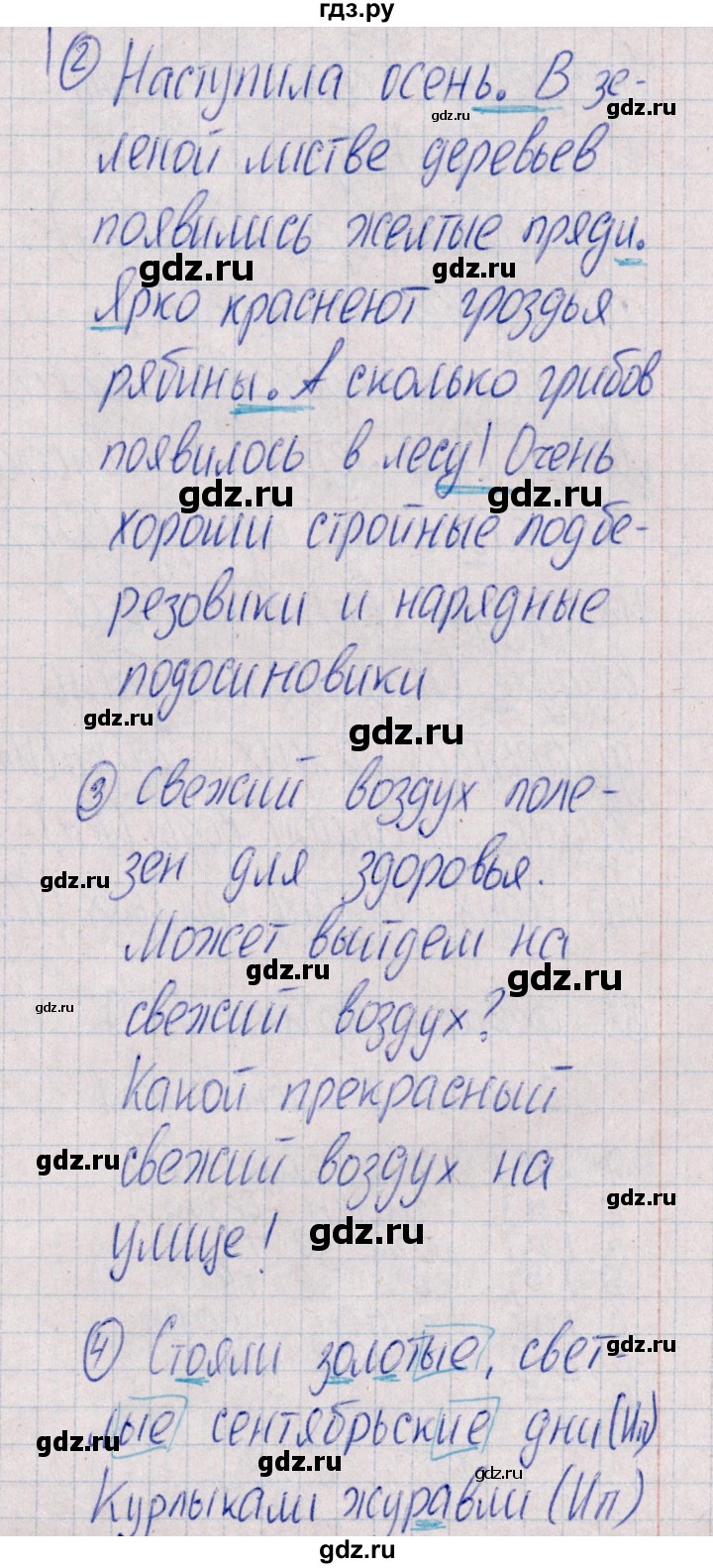 ГДЗ по русскому языку 4 класс  Голубь Тематический контроль  тема №14 - Вариант 2, Решебник №1 2019