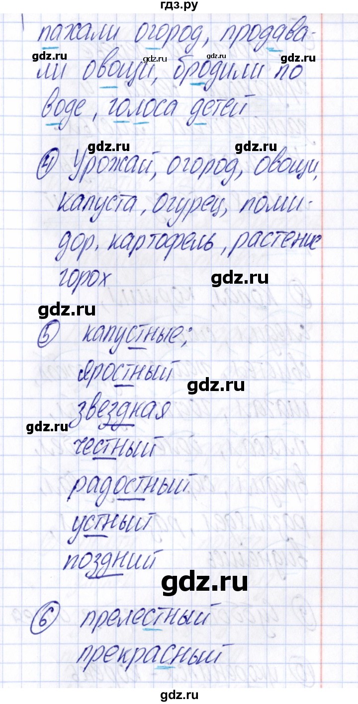 ГДЗ по русскому языку 4 класс  Голубь Тематический контроль  тема №3 - Вариант 1, Решебник №1 2019