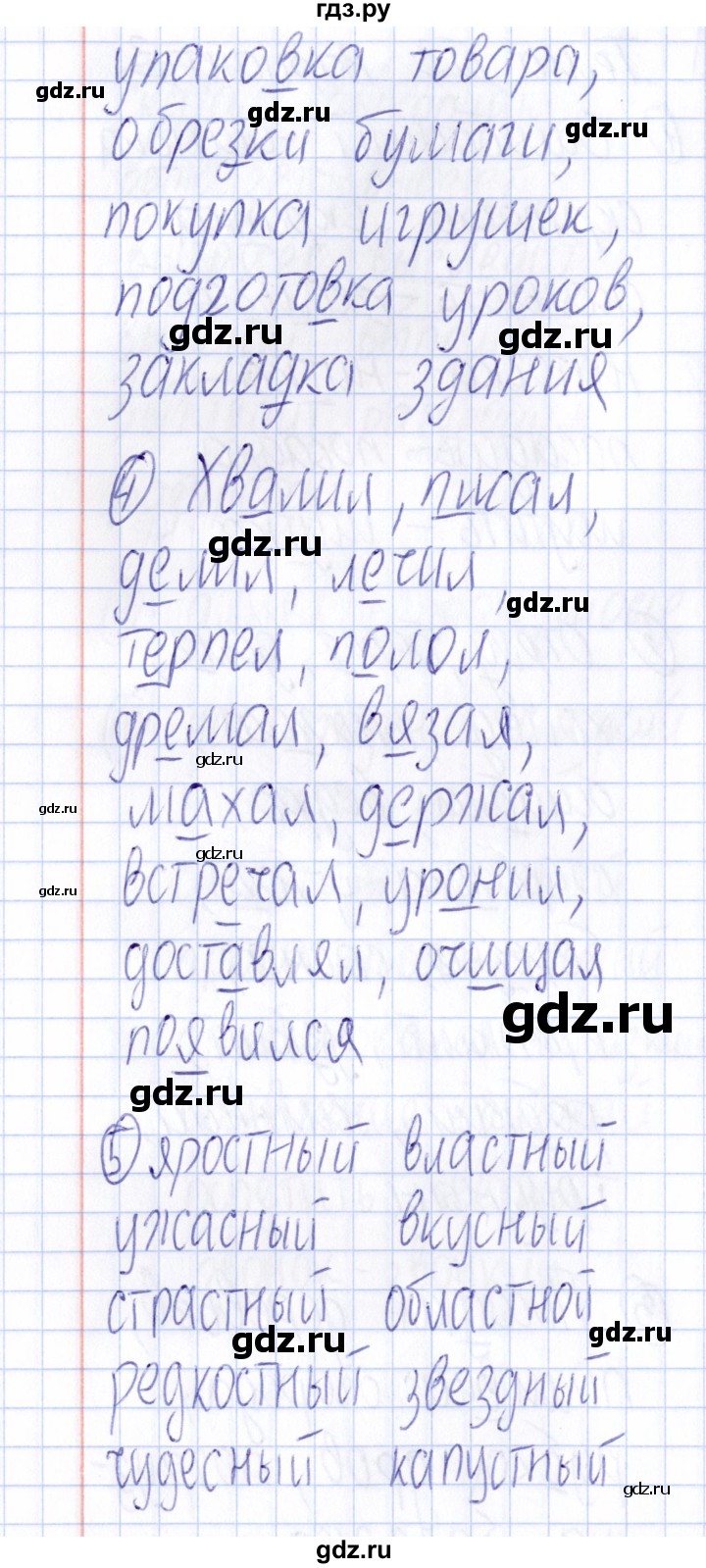 ГДЗ по русскому языку 4 класс  Голубь Тематический контроль  тема №3 - Вариант 3, Решебник №1 2019