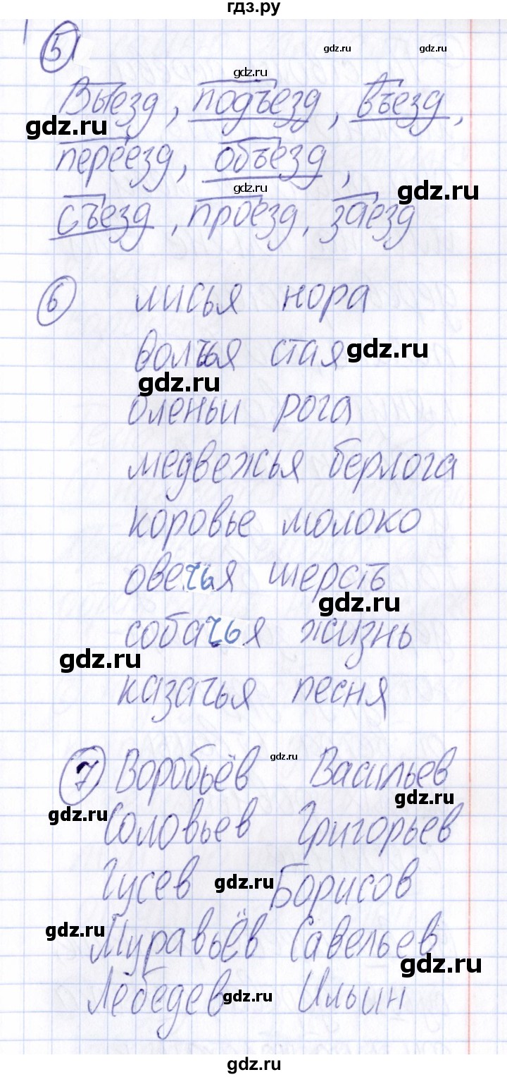 ГДЗ по русскому языку 4 класс  Голубь Тематический контроль  тема №4 - Вариант 1, Решебник №1 2019