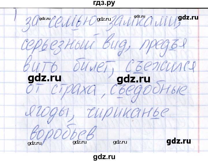 ГДЗ по русскому языку 4 класс  Голубь Тематический контроль  тема №4 - Вариант 1, Решебник №1 2019