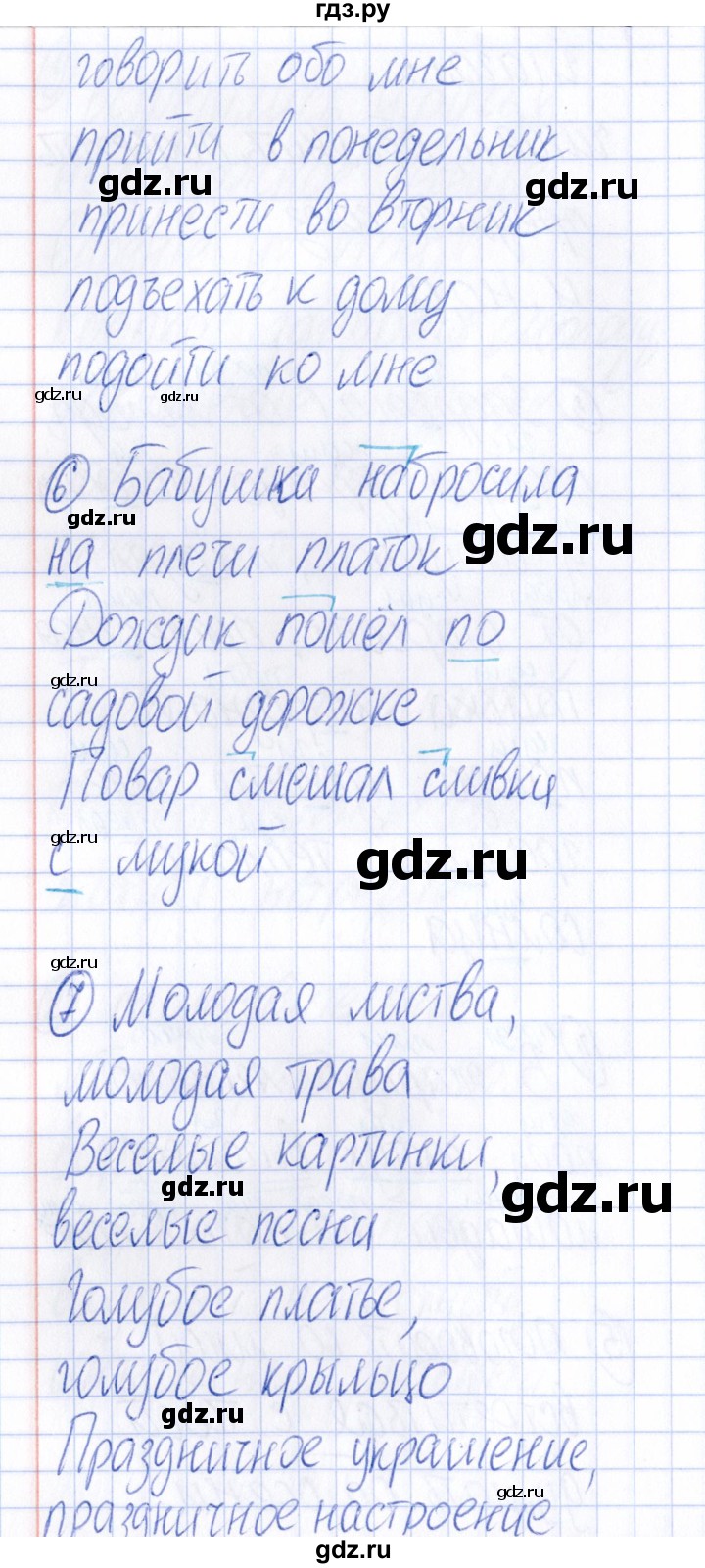 ГДЗ по русскому языку 4 класс  Голубь Тематический контроль  тема №5 - Вариант 1, Решебник №1 2019