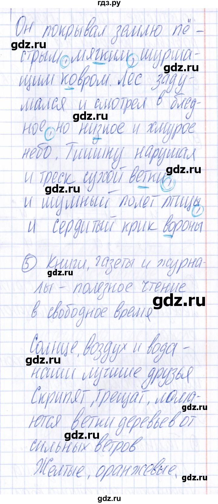 ГДЗ по русскому языку 4 класс  Голубь Тематический контроль  тема №6 - Вариант 1, Решебник №1 2019