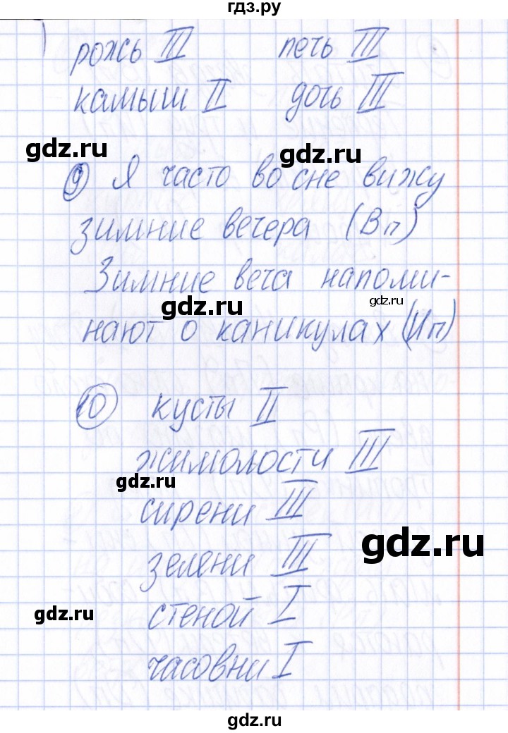 ГДЗ по русскому языку 4 класс  Голубь Тематический контроль  тема №7 - Вариант 1, Решебник №1 2019