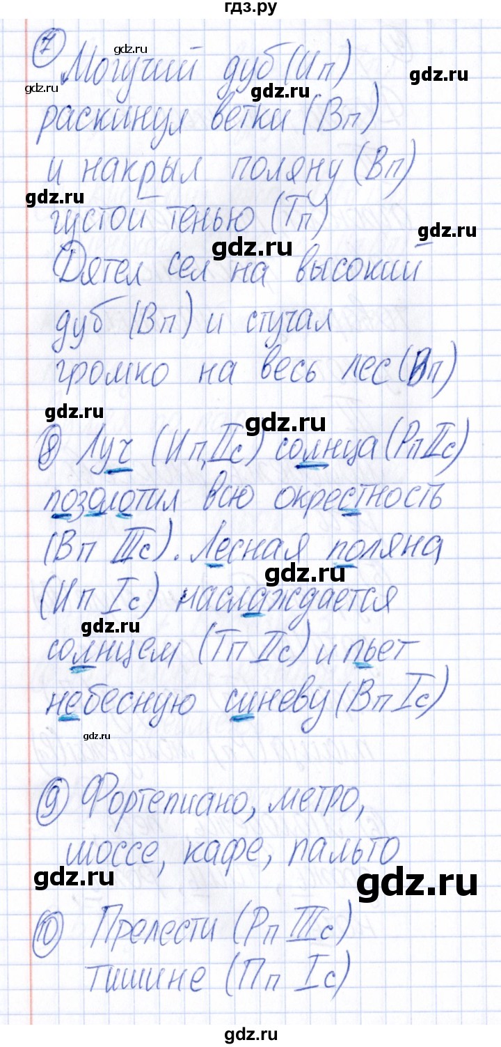 ГДЗ по русскому языку 4 класс  Голубь Тематический контроль  тема №7 - Вариант 3, Решебник №1 2019