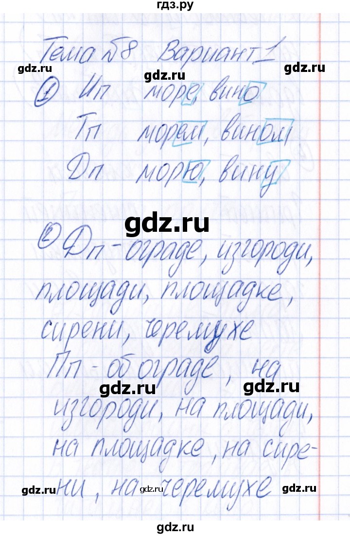 ГДЗ по русскому языку 4 класс  Голубь Тематический контроль  тема №8 - Вариант 1, Решебник №1 2019