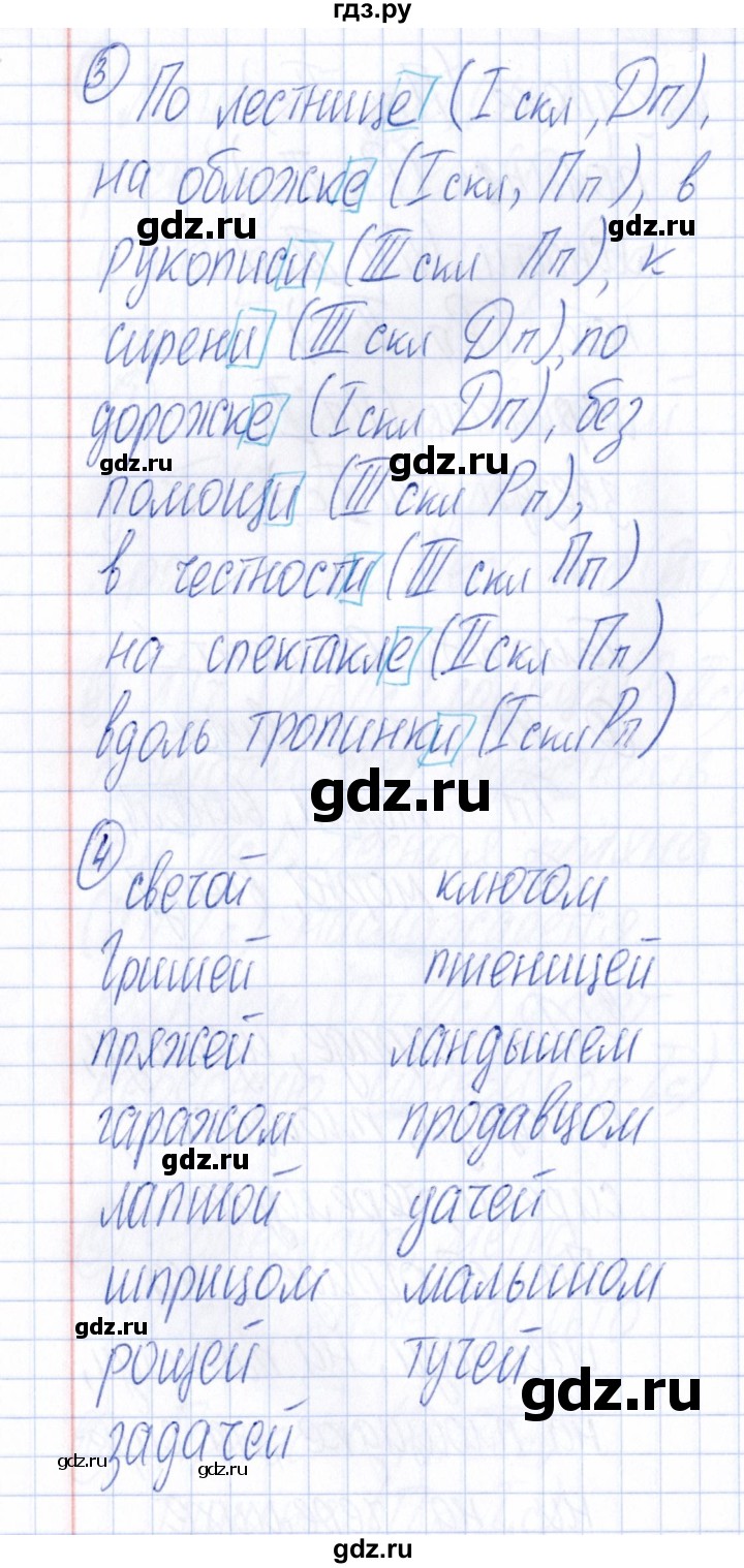 ГДЗ по русскому языку 4 класс  Голубь Тематический контроль  тема №8 - Вариант 1, Решебник №1 2019