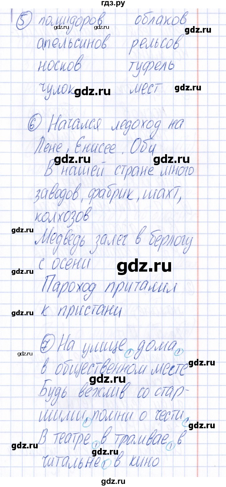ГДЗ по русскому языку 4 класс  Голубь Тематический контроль  тема №8 - Вариант 1, Решебник №1 2019