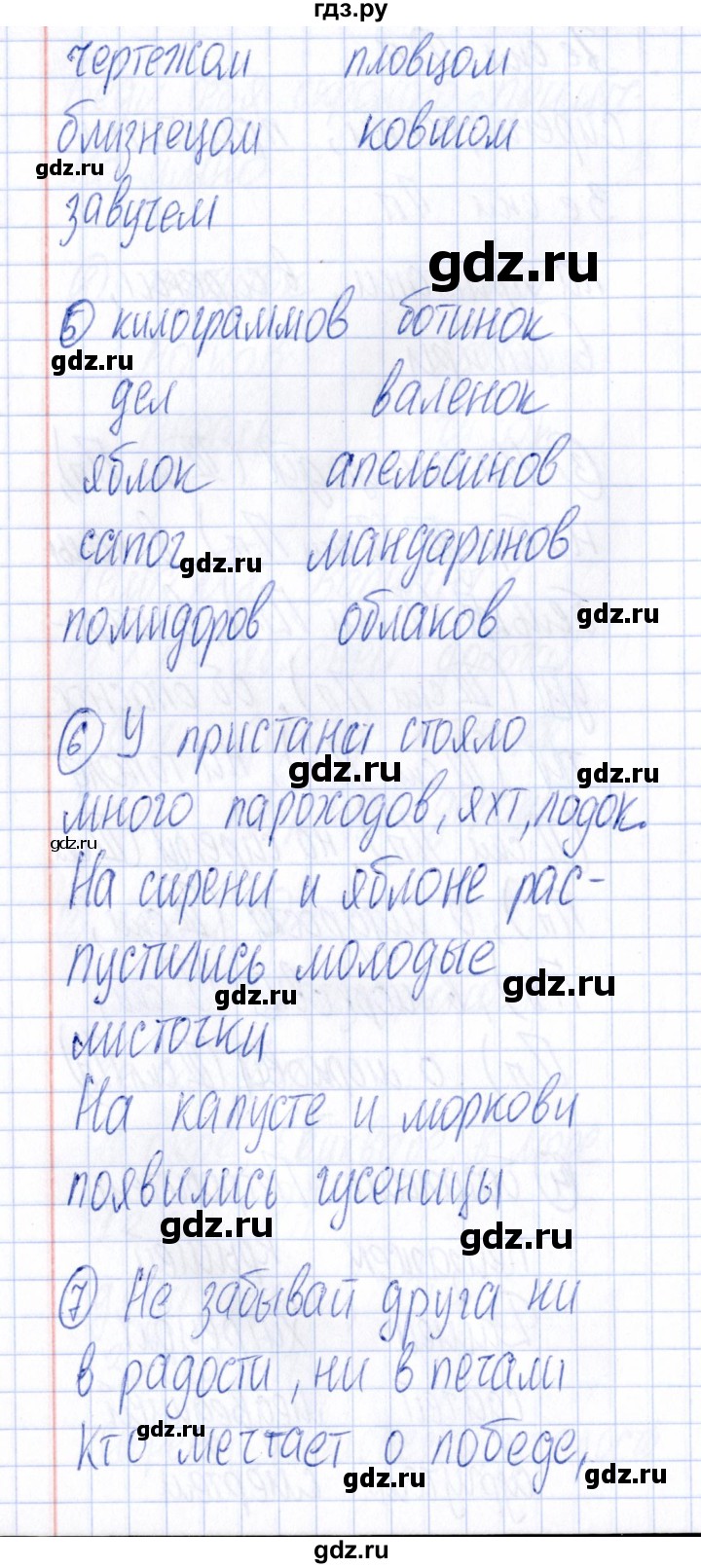 ГДЗ по русскому языку 4 класс  Голубь Тематический контроль  тема №8 - Вариант 2, Решебник №1 2019
