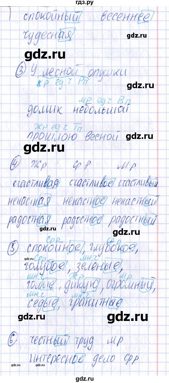 ГДЗ по русскому языку 4 класс  Голубь Тематический контроль  тема №9 - Вариант 1, Решебник №1 2019