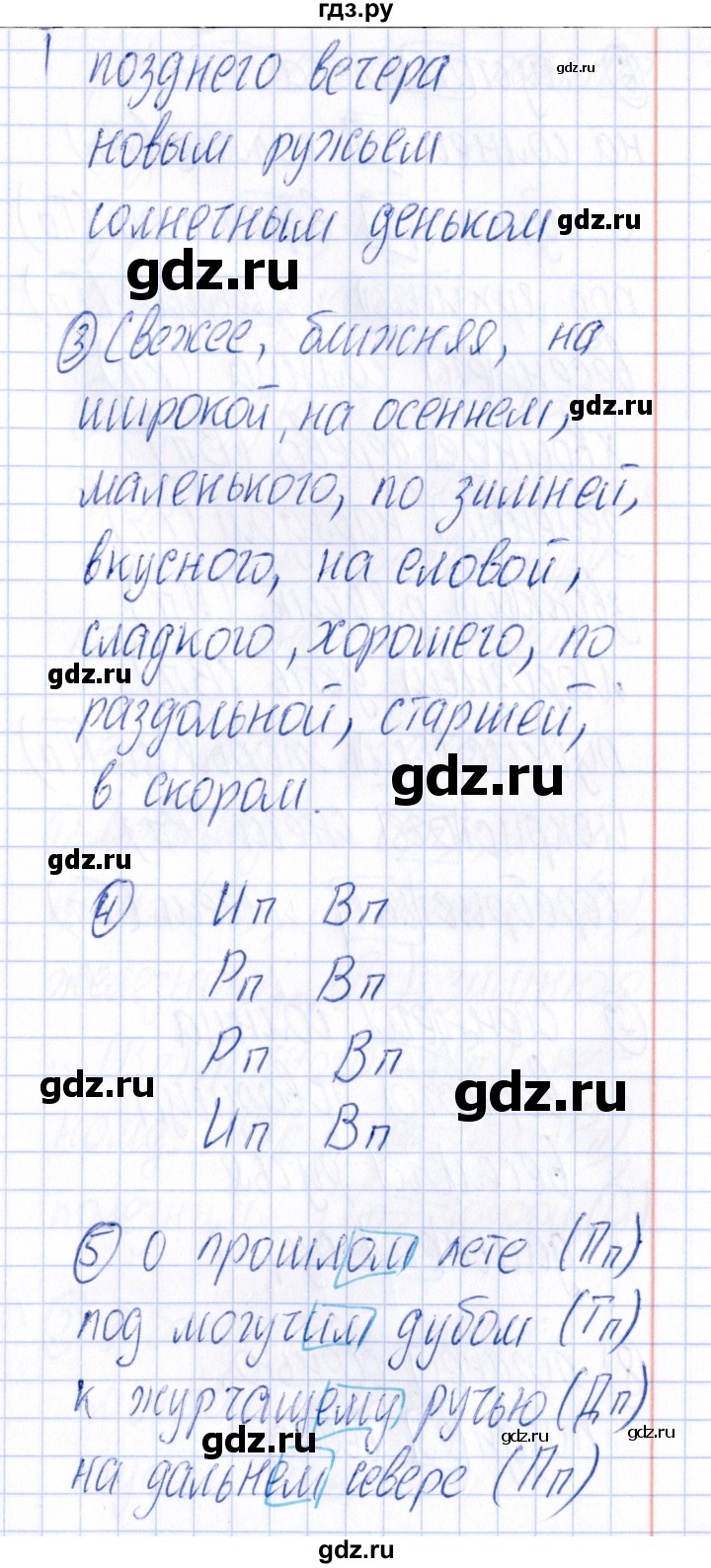 ГДЗ по русскому языку 4 класс  Голубь Тематический контроль  тема №10 - Вариант 1, Решебник №1 2019