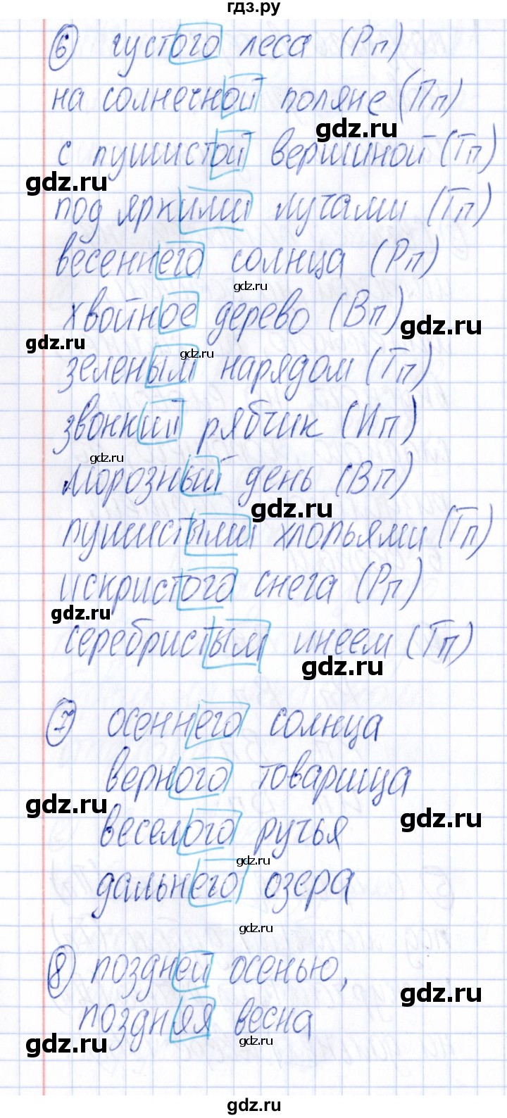 ГДЗ по русскому языку 4 класс  Голубь Тематический контроль  тема №10 - Вариант 1, Решебник №1 2019