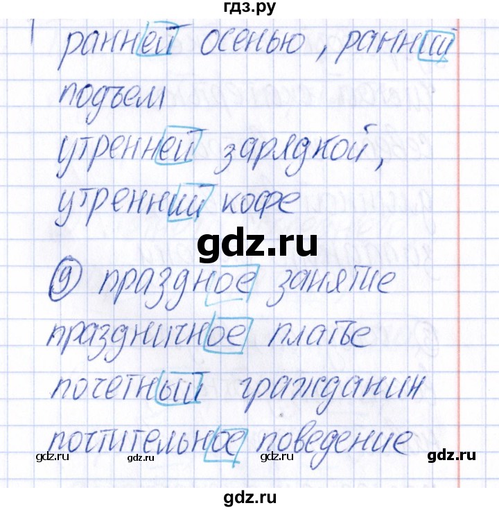 ГДЗ по русскому языку 4 класс  Голубь Тематический контроль  тема №10 - Вариант 1, Решебник №1 2019