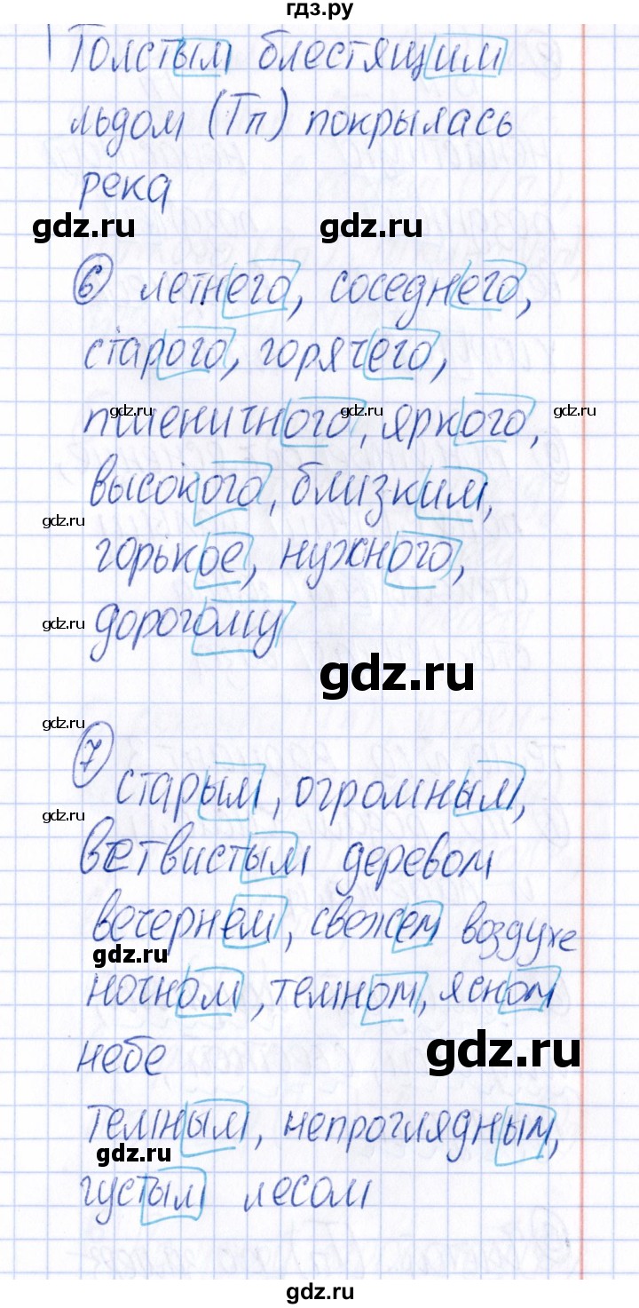 ГДЗ по русскому языку 4 класс  Голубь Тематический контроль  тема №10 - Вариант 2, Решебник №1 2019