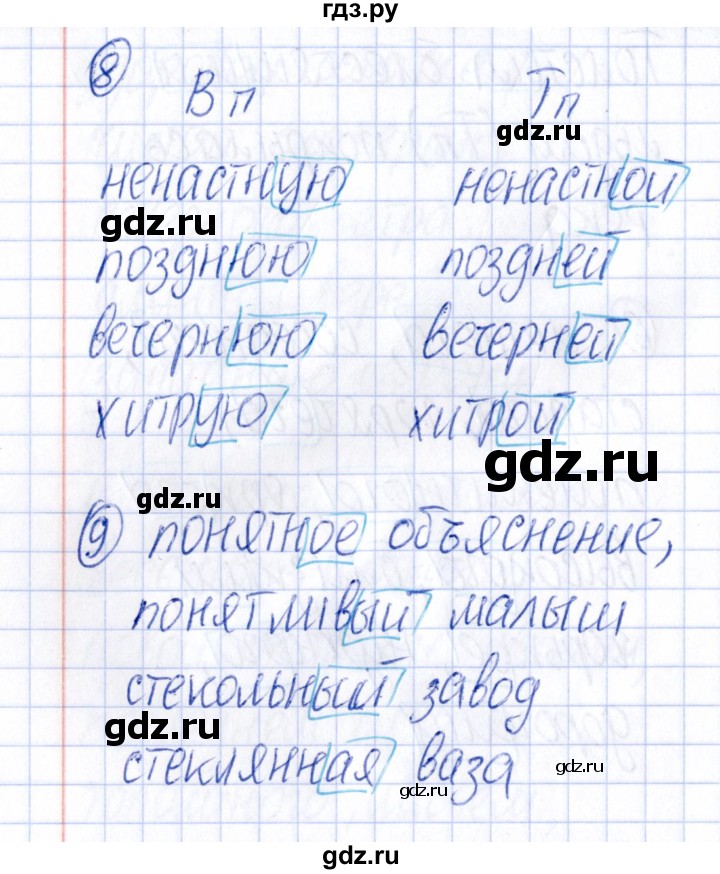 ГДЗ по русскому языку 4 класс  Голубь Тематический контроль  тема №10 - Вариант 2, Решебник №1 2019