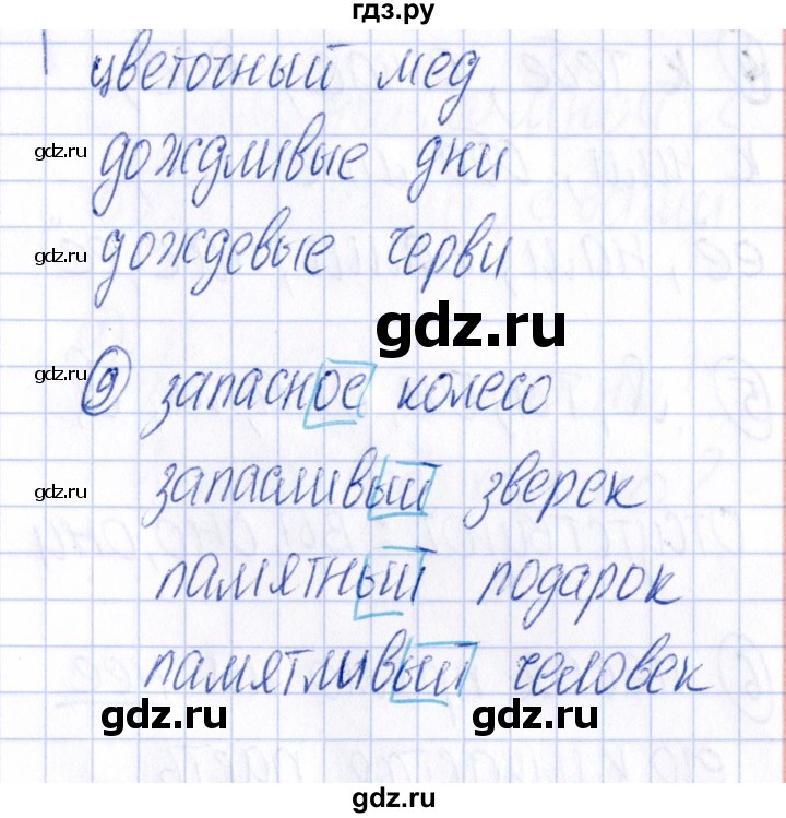 ГДЗ по русскому языку 4 класс  Голубь Тематический контроль  тема №10 - Вариант 3, Решебник №1 2019