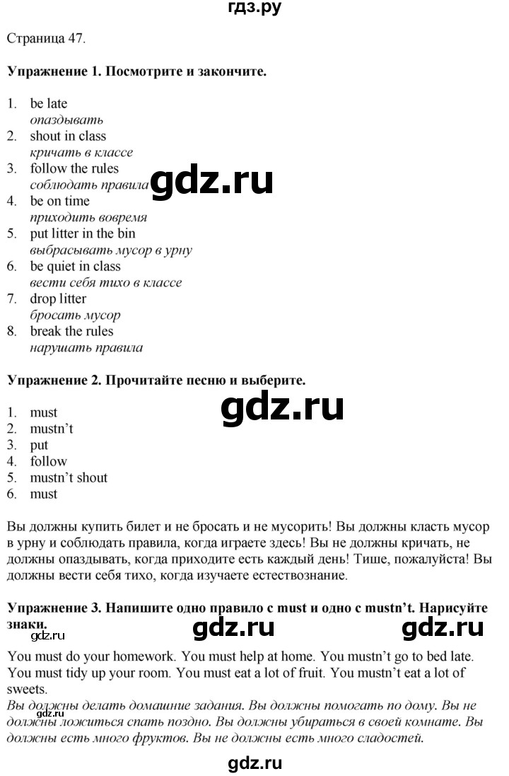 ГДЗ по английскому языку 4 класс Покидова рабочая тетрадь  страница - 47, Решебник