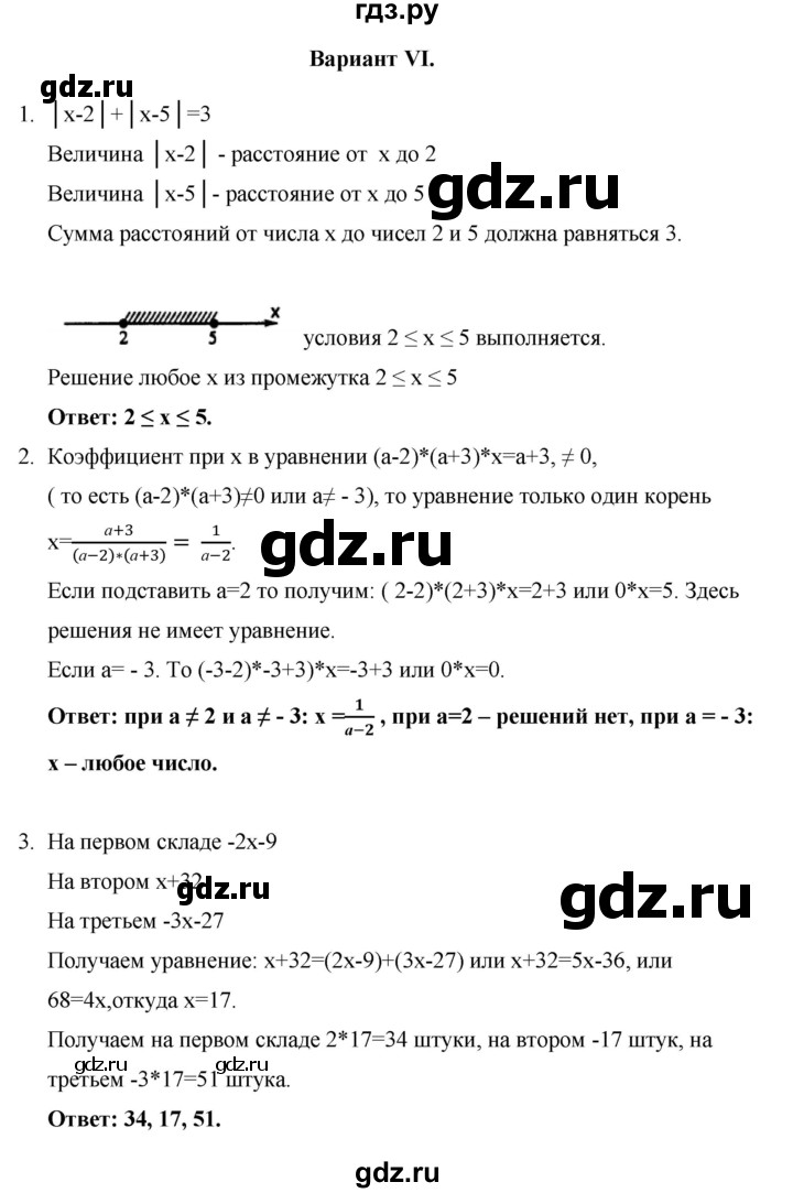 ГДЗ по алгебре 7 класс Рурукин контрольные работы  КР-2 - Вариант 6, Решебник