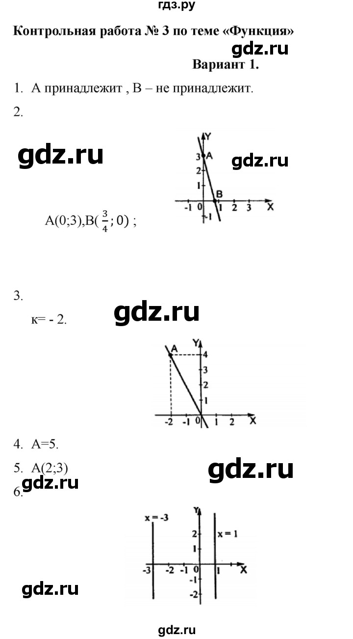 ГДЗ по алгебре 7 класс Рурукин контрольные работы  КР-3 - Вариант 1, Решебник