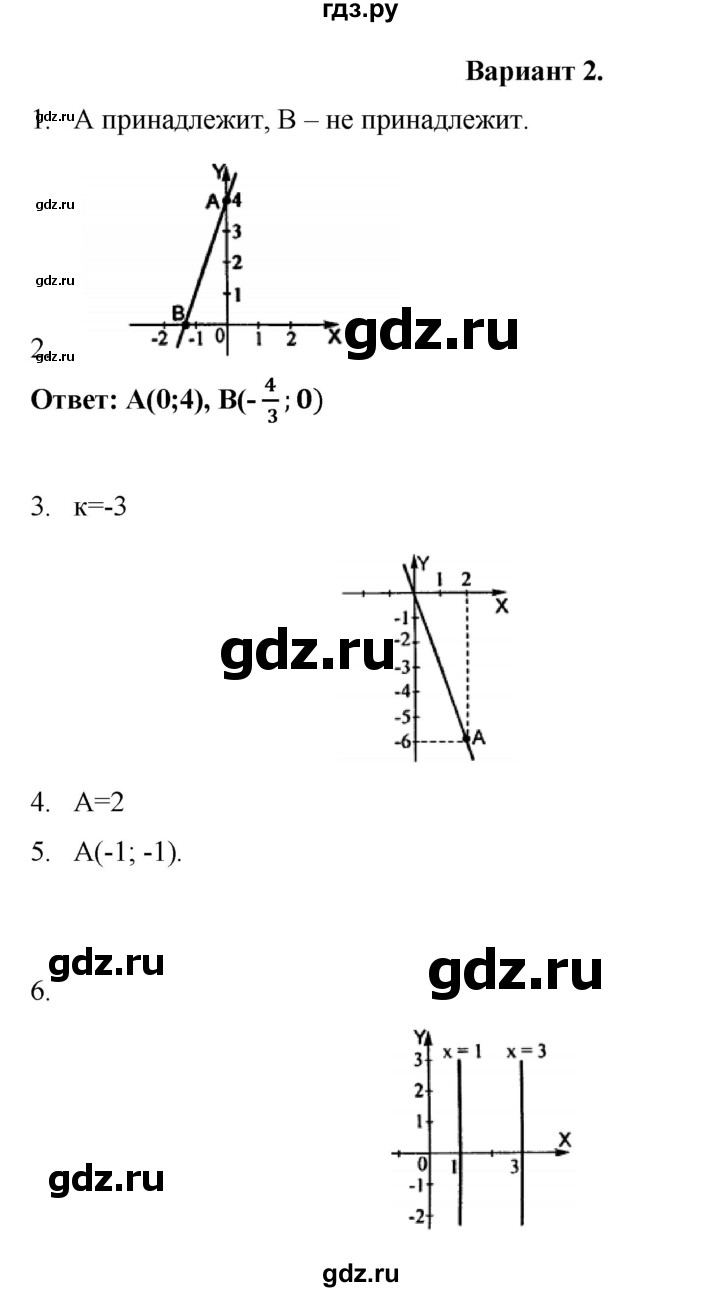 ГДЗ по алгебре 7 класс Рурукин контрольные работы  КР-3 - Вариант 2, Решебник