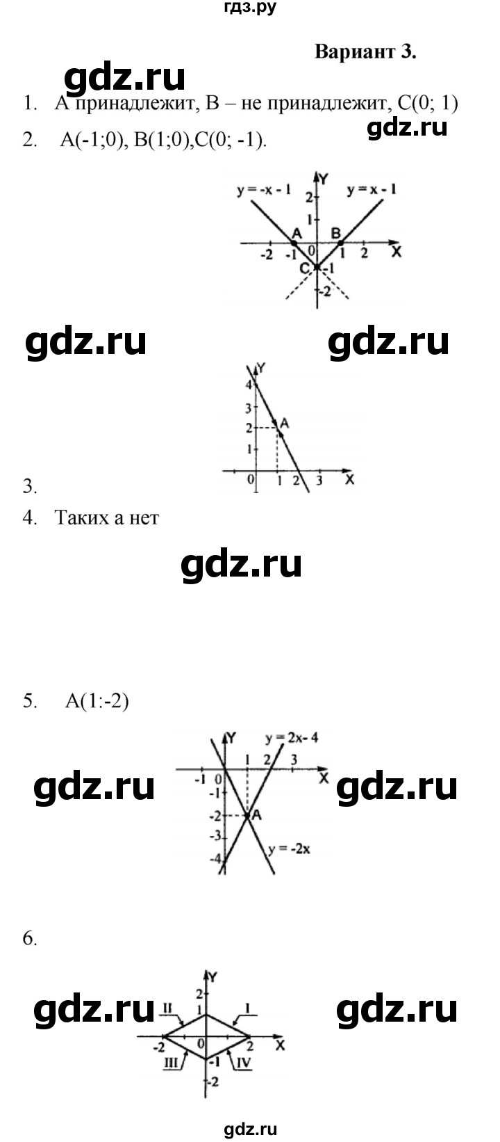 ГДЗ по алгебре 7 класс Рурукин контрольные работы  КР-3 - Вариант 3, Решебник