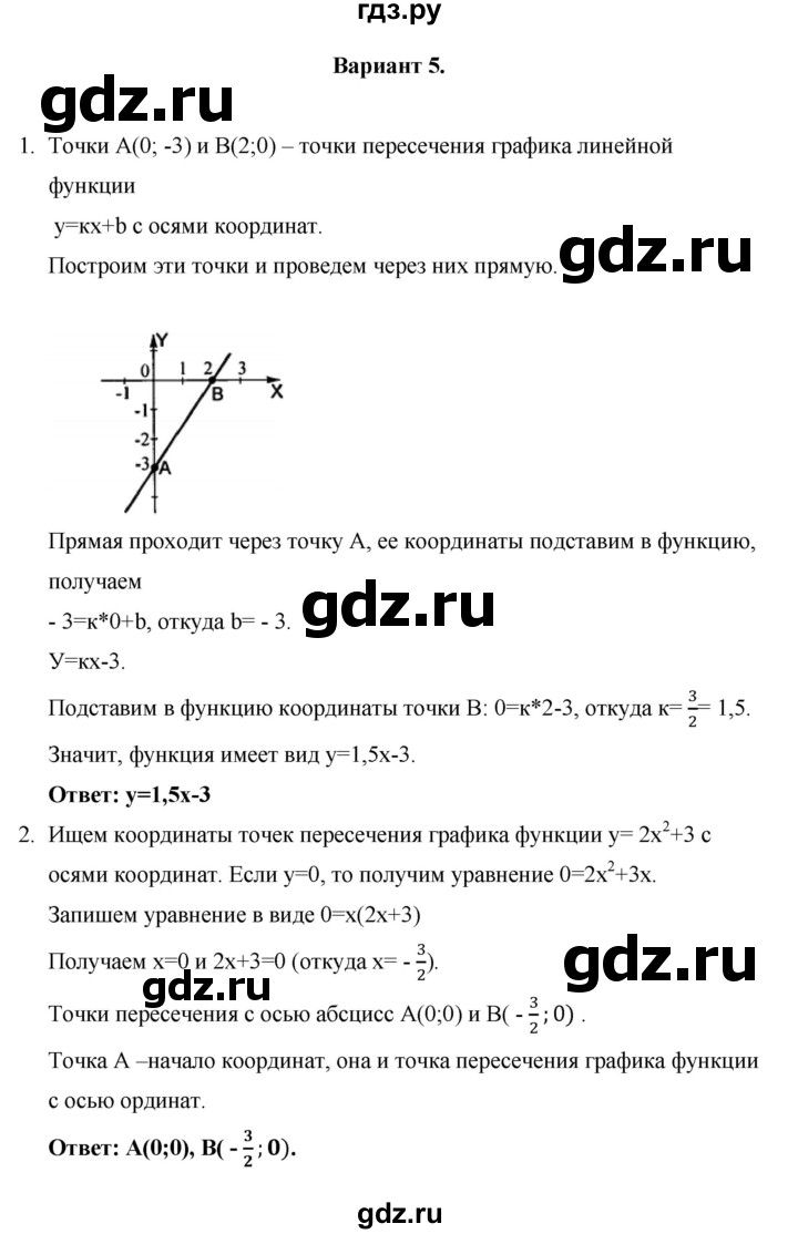 ГДЗ КР-3 Вариант 5 алгебра 7 класс контрольные работы Рурукин, Лупенко