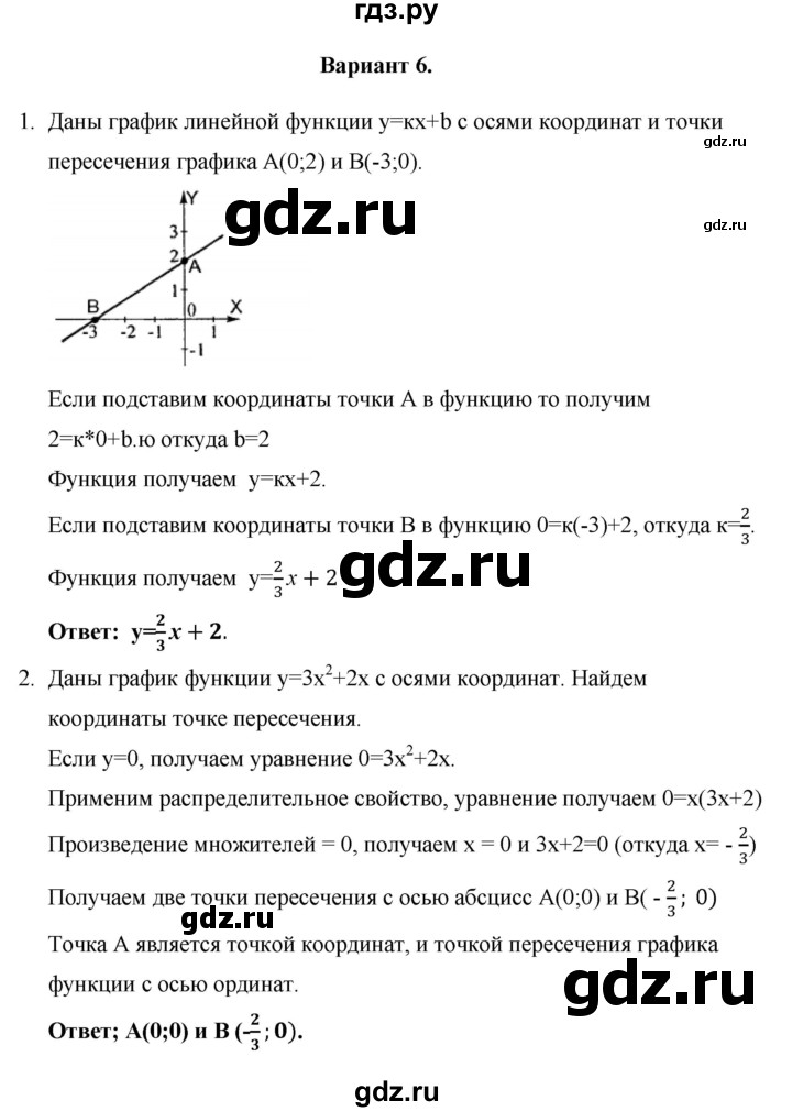 ГДЗ по алгебре 7 класс Рурукин контрольные работы  КР-3 - Вариант 6, Решебник