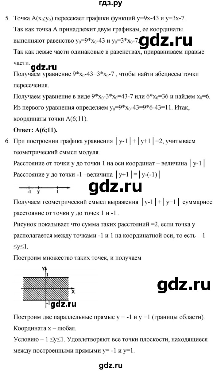 ГДЗ по алгебре 7 класс Рурукин контрольные работы  КР-3 - Вариант 6, Решебник