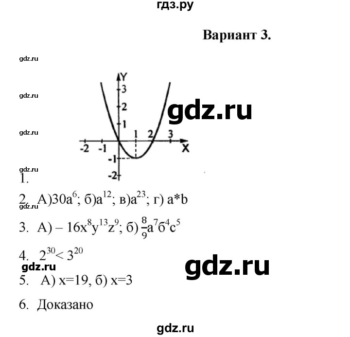 ГДЗ по алгебре 7 класс Рурукин контрольные работы  КР-4 - Вариант 3, Решебник