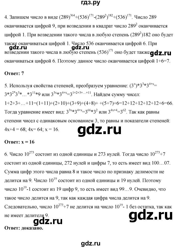 ГДЗ по алгебре 7 класс Рурукин контрольные работы  КР-4 - Вариант 6, Решебник