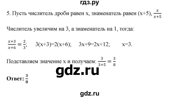 ГДЗ по алгебре 7 класс Рурукин контрольные работы  КР-5 - Вариант 5, Решебник