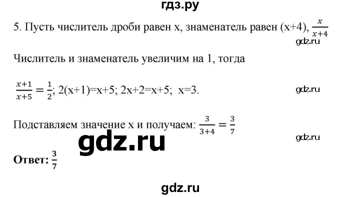 ГДЗ по алгебре 7 класс Рурукин контрольные работы  КР-5 - Вариант 6, Решебник