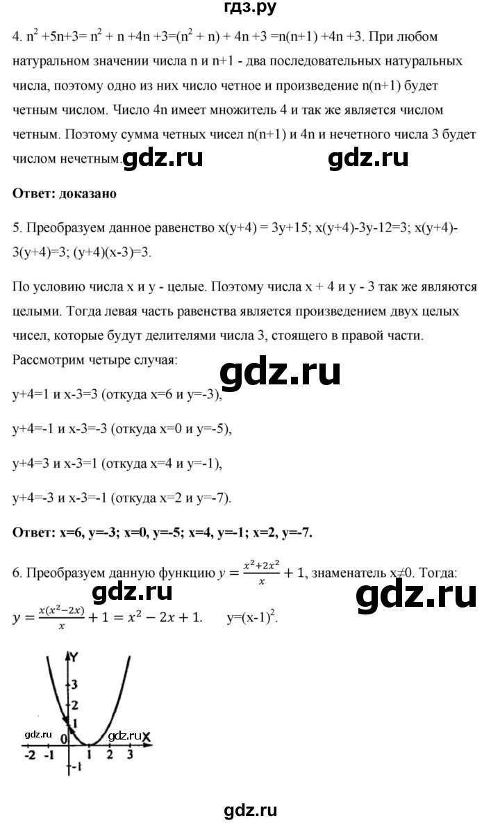 ГДЗ по алгебре 7 класс Рурукин контрольные работы  КР-6 - Вариант 6, Решебник