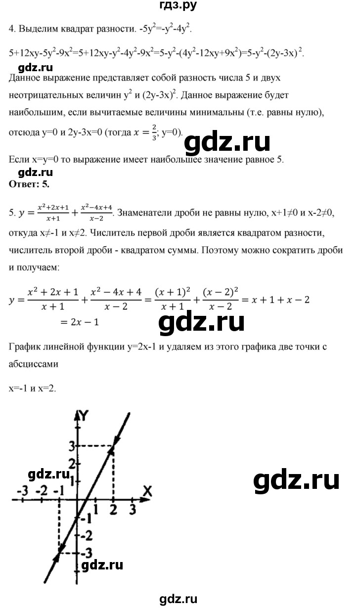 ГДЗ по алгебре 7 класс Рурукин контрольные работы  КР-8 - Вариант 6, Решебник