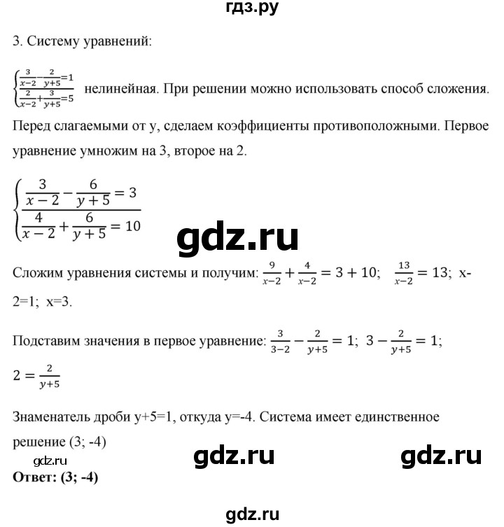 ГДЗ по алгебре 7 класс Рурукин контрольные работы  КР-9 - Вариант 5, Решебник