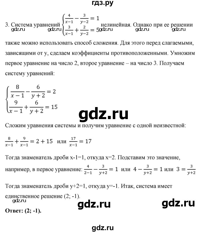 ГДЗ по алгебре 7 класс Рурукин контрольные работы  КР-9 - Вариант 6, Решебник