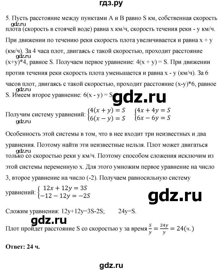 ГДЗ по алгебре 7 класс Рурукин контрольные работы  КР-9 - Вариант 6, Решебник