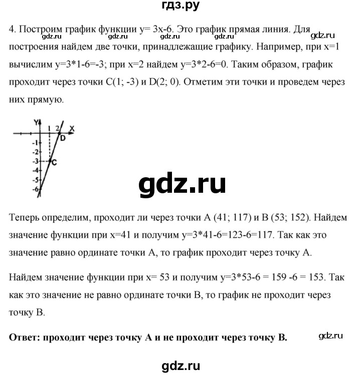 ГДЗ по алгебре 7 класс Рурукин контрольные работы  итоговая работа - Вариант 1, Решебник