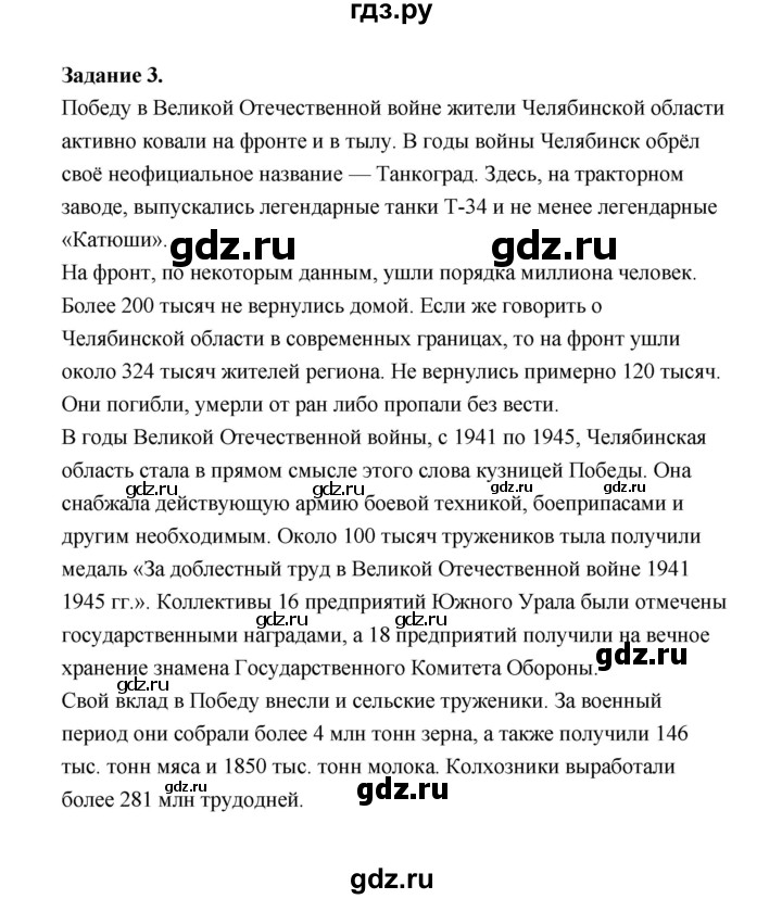 ГДЗ по окружающему миру 4 класс  Вахрушев рабочая тетрадь  часть 2 (урок) - 56, Решебник