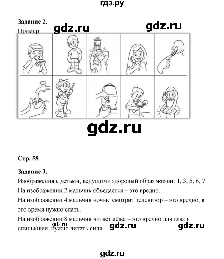 ГДЗ по окружающему миру 4 класс  Вахрушев рабочая тетрадь  часть 2 (урок) - 59, Решебник