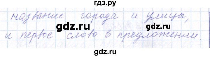 ГДЗ по русскому языку 1 класс  Савинкина рабочая тетрадь  упражнение - 11, Решебник №1 2022