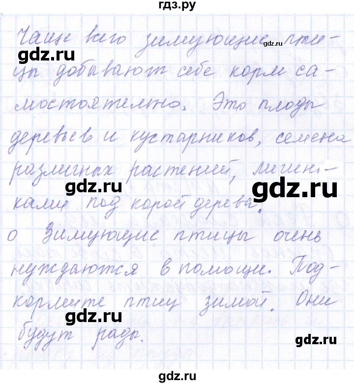 ГДЗ по русскому языку 1 класс  Савинкина рабочая тетрадь  упражнение - 2, Решебник №1 2022