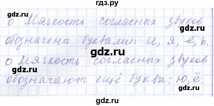 ГДЗ по русскому языку 1 класс  Савинкина рабочая тетрадь  упражнение - 38, Решебник №1 2022