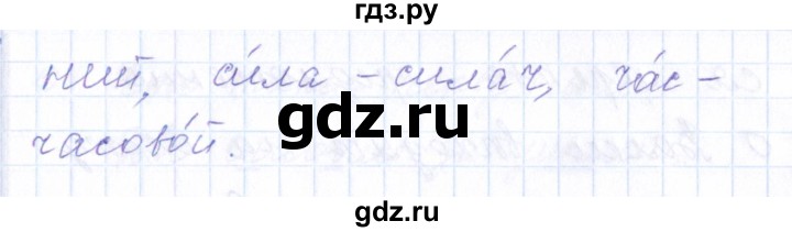 ГДЗ по русскому языку 1 класс  Савинкина рабочая тетрадь  упражнение - 62, Решебник №1 2022