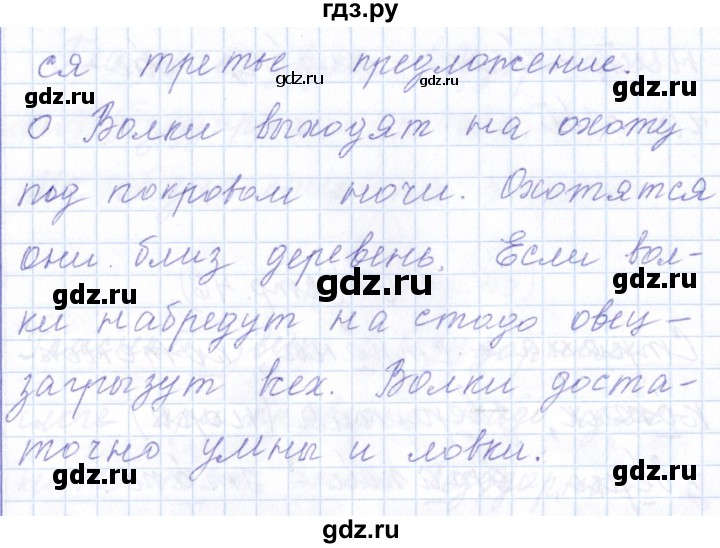 ГДЗ по русскому языку 1 класс  Савинкина рабочая тетрадь  упражнение - 64, Решебник №1 2022