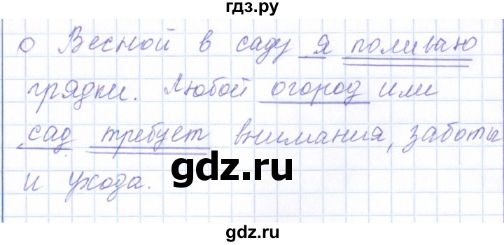 ГДЗ по русскому языку 1 класс  Савинкина рабочая тетрадь  упражнение - 80, Решебник №1 2022